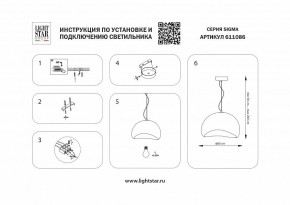 Подвесной светильник Lightstar Sigma 611086 в Камышлове - kamyshlov.ok-mebel.com | фото 4