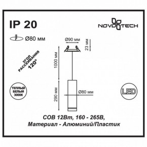 Подвесной светильник Novotech Arum 357690 в Камышлове - kamyshlov.ok-mebel.com | фото 3