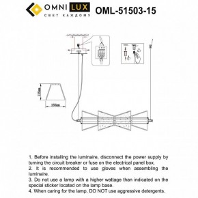 Подвесной светильник Omnilux Casargo OML-51503-15 в Камышлове - kamyshlov.ok-mebel.com | фото 3