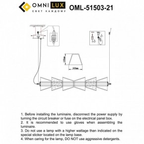 Подвесной светильник Omnilux Casargo OML-51503-21 в Камышлове - kamyshlov.ok-mebel.com | фото 3