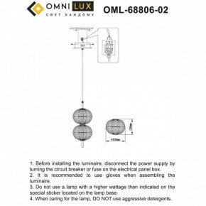 Подвесной светильник Omnilux Cedrello OML-68806-02 в Камышлове - kamyshlov.ok-mebel.com | фото 9