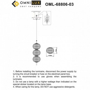 Подвесной светильник Omnilux Cedrello OML-68806-03 в Камышлове - kamyshlov.ok-mebel.com | фото 9