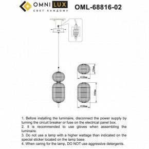 Подвесной светильник Omnilux Cedrello OML-68816-02 в Камышлове - kamyshlov.ok-mebel.com | фото 10