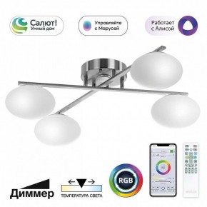 Потолочная люстра Citilux Atman Smart CL226A141 в Камышлове - kamyshlov.ok-mebel.com | фото 2