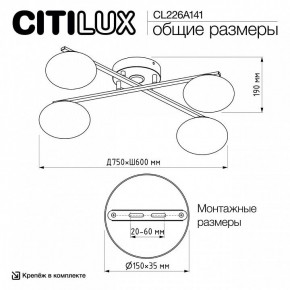 Потолочная люстра Citilux Atman Smart CL226A141 в Камышлове - kamyshlov.ok-mebel.com | фото 9
