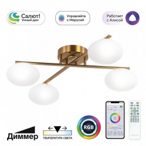 Потолочная люстра Citilux Atman Smart CL226A143 в Камышлове - kamyshlov.ok-mebel.com | фото 2