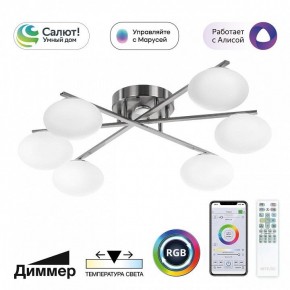 Потолочная люстра Citilux Atman Smart CL226A161 в Камышлове - kamyshlov.ok-mebel.com | фото 2