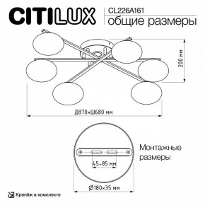 Потолочная люстра Citilux Atman Smart CL226A161 в Камышлове - kamyshlov.ok-mebel.com | фото 9