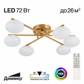 Потолочная люстра Citilux Atman Smart CL226A163 в Камышлове - kamyshlov.ok-mebel.com | фото 2