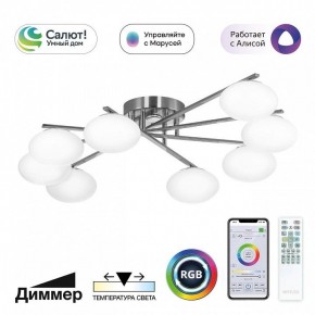 Потолочная люстра Citilux Atman Smart CL226A181 в Камышлове - kamyshlov.ok-mebel.com | фото 2