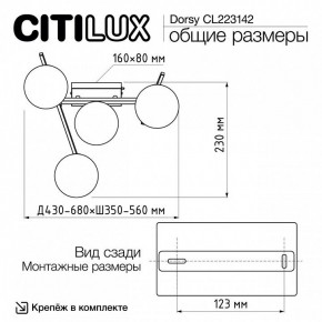 Потолочная люстра Citilux Dorsy CL223142 в Камышлове - kamyshlov.ok-mebel.com | фото 11
