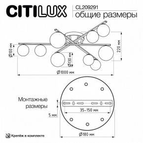 Потолочная люстра Citilux Glob CL209291 в Камышлове - kamyshlov.ok-mebel.com | фото 8