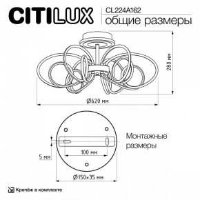 Потолочная люстра Citilux Salma Smart CL224A162 в Камышлове - kamyshlov.ok-mebel.com | фото 12