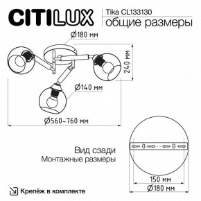 Потолочная люстра Citilux Tika CL133130 в Камышлове - kamyshlov.ok-mebel.com | фото 11