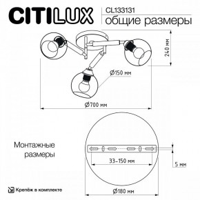 Потолочная люстра Citilux Tika CL133131 в Камышлове - kamyshlov.ok-mebel.com | фото 13