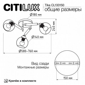 Потолочная люстра Citilux Tika CL133150 в Камышлове - kamyshlov.ok-mebel.com | фото 10