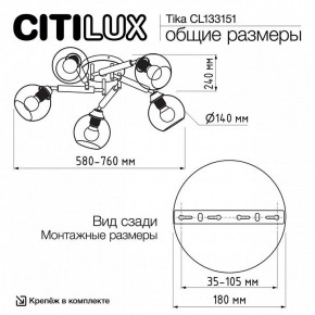 Потолочная люстра Citilux Tika CL133151 в Камышлове - kamyshlov.ok-mebel.com | фото 11
