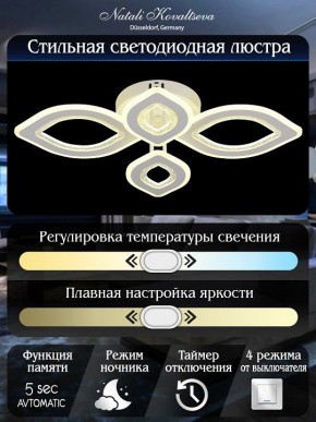 Потолочная люстра Natali Kovaltseva Angel LED LAMPS 81197 в Камышлове - kamyshlov.ok-mebel.com | фото 7