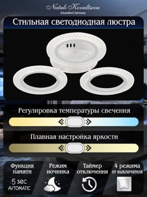 Потолочная люстра Natali Kovaltseva Simply LED LAMPS 81122/3C в Камышлове - kamyshlov.ok-mebel.com | фото 7