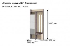 ГРЕТТА 1 Прихожая в Камышлове - kamyshlov.ok-mebel.com | фото 7