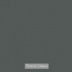 ОЛЬГА-ЛОФТ 1 Прихожая в Камышлове - kamyshlov.ok-mebel.com | фото 9