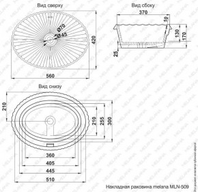 Раковина MELANA MLN-509 в Камышлове - kamyshlov.ok-mebel.com | фото 2