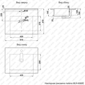 Раковина MELANA MLN-E60 (9060E) в Камышлове - kamyshlov.ok-mebel.com | фото 2
