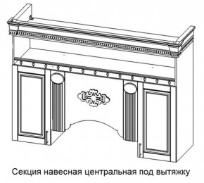 Секция навесная центральная под вытяжку "Верона" (1700) в Камышлове - kamyshlov.ok-mebel.com | фото