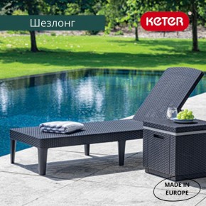 Шезлонг Джайпур (Jaipur Sun lounger) графит в Камышлове - kamyshlov.ok-mebel.com | фото 3