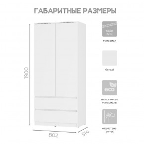 Шкаф 2-х створчатый Симпл ШК-03 (белый) в Камышлове - kamyshlov.ok-mebel.com | фото 3