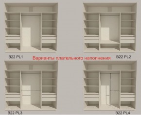 Шкаф-купе 2100 серии SOFT D7+D3+D3+B22+PL4 (по 2 ящика лев/прав+2штанги) профиль «Капучино» в Камышлове - kamyshlov.ok-mebel.com | фото 6