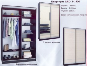 Шкаф-купе ШКО-3 1400 мм ЛДСП/зеркало в Камышлове - kamyshlov.ok-mebel.com | фото 5