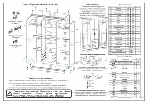 Шкаф-купе СВК-1700, цвет белый, ШхГхВ 170х61х220 см. в Камышлове - kamyshlov.ok-mebel.com | фото 11