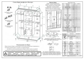 Шкаф-купе СВК-1700, цвет венге/дуб лоредо, ШхГхВ 170х61х220 см. в Камышлове - kamyshlov.ok-mebel.com | фото 9