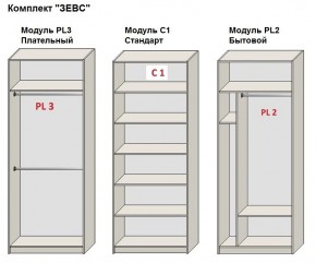 Шкаф распашной серия «ЗЕВС» (PL3/С1/PL2) Серый камень/Небраска натуральный в Камышлове - kamyshlov.ok-mebel.com | фото 2