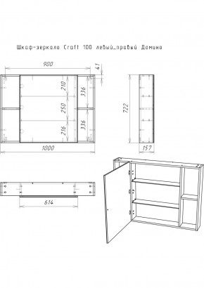 Шкаф-зеркало Craft 100 левый/правый Домино (DCr2206HZ) в Камышлове - kamyshlov.ok-mebel.com | фото 11