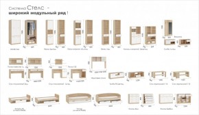 Система Стелс Полка навесная 1д Дуб сонома/Белый в Камышлове - kamyshlov.ok-mebel.com | фото 4