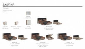 Спальня Джулия Кровать 160 МИ с подъемным механизмом Дуб крафт серый в Камышлове - kamyshlov.ok-mebel.com | фото 7