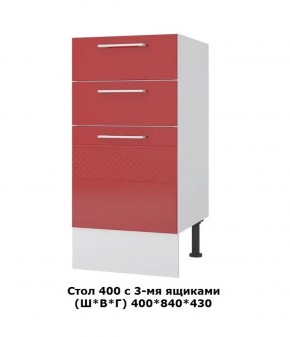 Стол 400/3 ящика (Ш*В*Г) 400*850*430 в Камышлове - kamyshlov.ok-mebel.com | фото