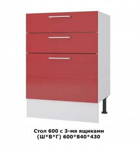 Стол 600/3 ящика (Ш*В*Г) 600*850*430 в Камышлове - kamyshlov.ok-mebel.com | фото