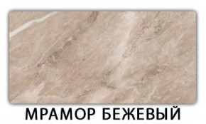 Стол-бабочка Бриз пластик Голубой шелк в Камышлове - kamyshlov.ok-mebel.com | фото 13