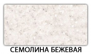 Стол-бабочка Бриз пластик Голубой шелк в Камышлове - kamyshlov.ok-mebel.com | фото 19