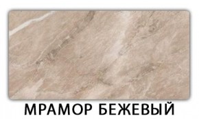 Стол-бабочка Бриз пластик Голубой шелк в Камышлове - kamyshlov.ok-mebel.com | фото 13