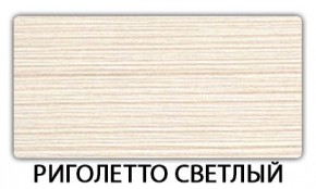 Стол-бабочка Бриз пластик Голубой шелк в Камышлове - kamyshlov.ok-mebel.com | фото 17