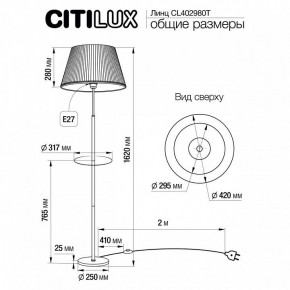 Стол журнальный с торшером Citilux Линц CL402970T в Камышлове - kamyshlov.ok-mebel.com | фото 7