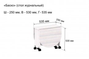 Стол-книжка журнальный "Баско" в Камышлове - kamyshlov.ok-mebel.com | фото 7