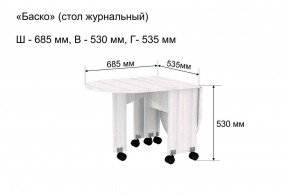 Стол-книжка журнальный "Баско" в Камышлове - kamyshlov.ok-mebel.com | фото 8