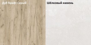 Стол компьютерный 12.72 Комфорт (Дуб серый CRAFT K 002 PW, Шелковый камень К349 RT) в Камышлове - kamyshlov.ok-mebel.com | фото 2