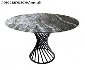 Стол нераздвижной ГОЛД (круглый D1200) в Камышлове - kamyshlov.ok-mebel.com | фото 5