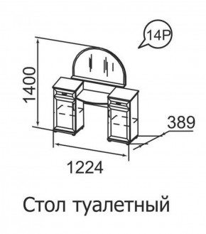 Стол туалетный Ника-Люкс 14 в Камышлове - kamyshlov.ok-mebel.com | фото 1